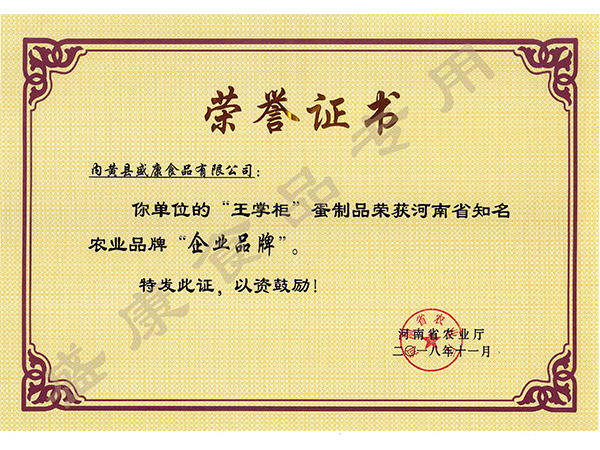 榮譽(yù)證書(shū)